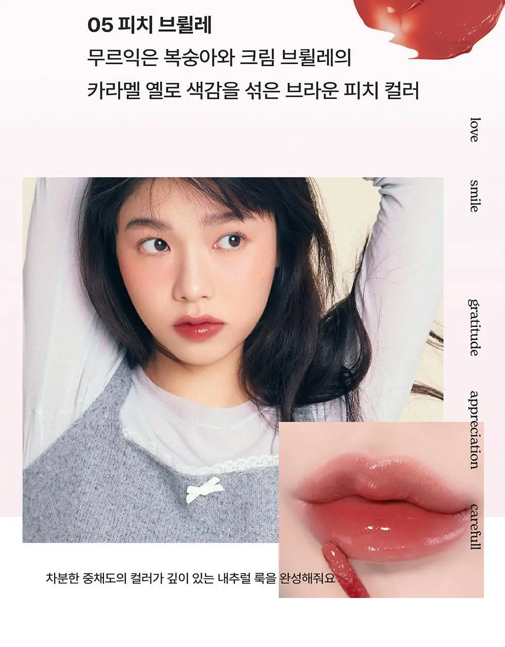 [NEW컬러] 얼터너티브스테레오 립 포션 바미 로즈 상세페이지 40